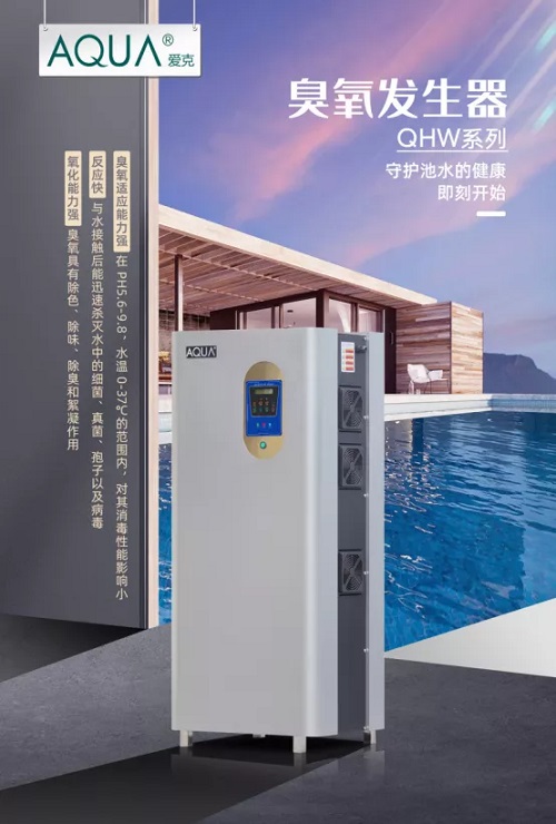黄瓜视频网站QHW系列臭氧发生器