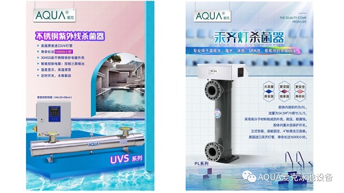 AQUA黄瓜视频网站UVS紫外线和汞齐灯紫外线
