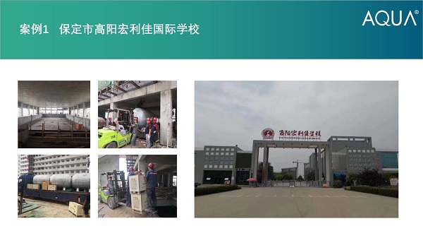 ▲保定市高阳宏利佳国际学校采用设备：黄瓜视频网站卧式过滤砂缸、循环水泵等。
