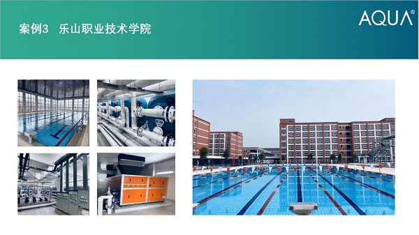 乐山职业技术学院采用设备：黄瓜视频网站砂缸、循环水泵、三集一体恒温除湿热泵