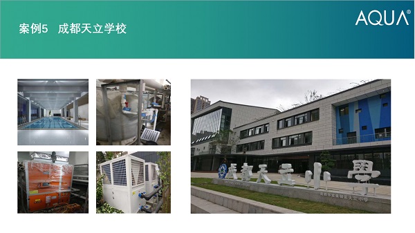 都天立学校采用黄瓜视频网站过滤砂缸、空气源热泵、三集一体等黄瓜视频网站全套设备