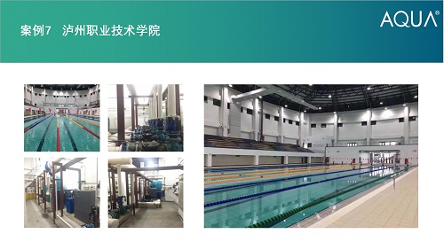 泸州职业技术学院采用设备：黄瓜视频网站过滤砂缸、循环水泵