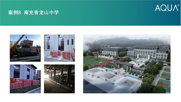 南充青龙山中学采用设备：黄瓜视频网站过滤砂缸、三集一体恒温除湿热泵