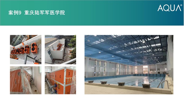 重庆陆军军医学院采用设备：黄瓜视频网站三集一体恒温除湿热泵