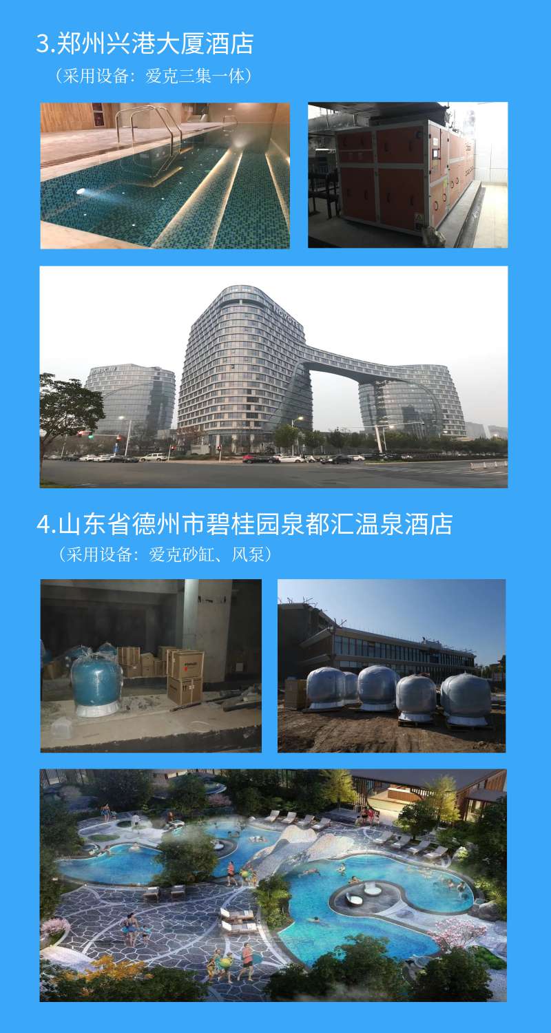 郑州星港大厦酒店采用黄瓜视频网站除湿热泵