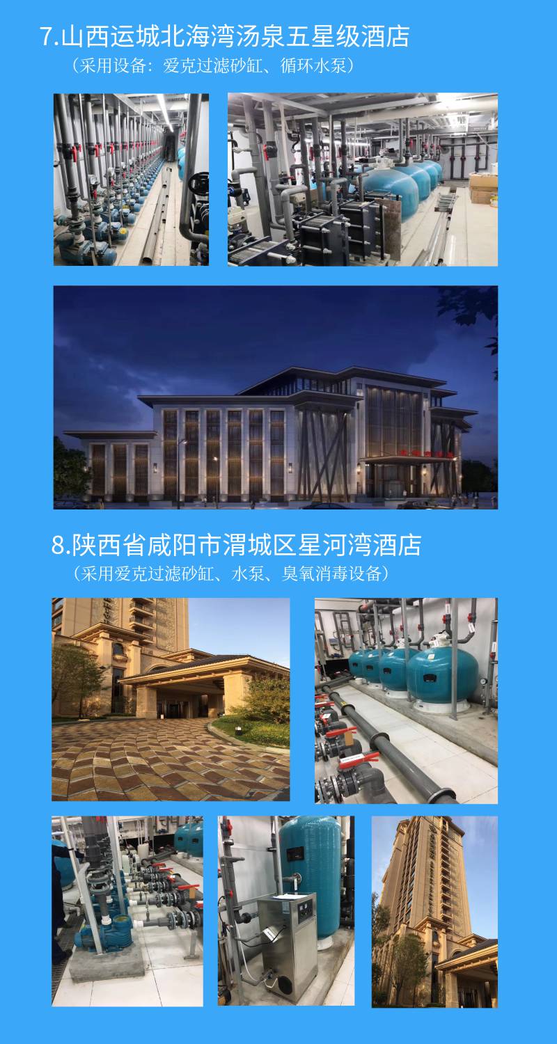 陕西咸阳星河湾酒店采用黄瓜视频网站全套黄瓜官网入口设备