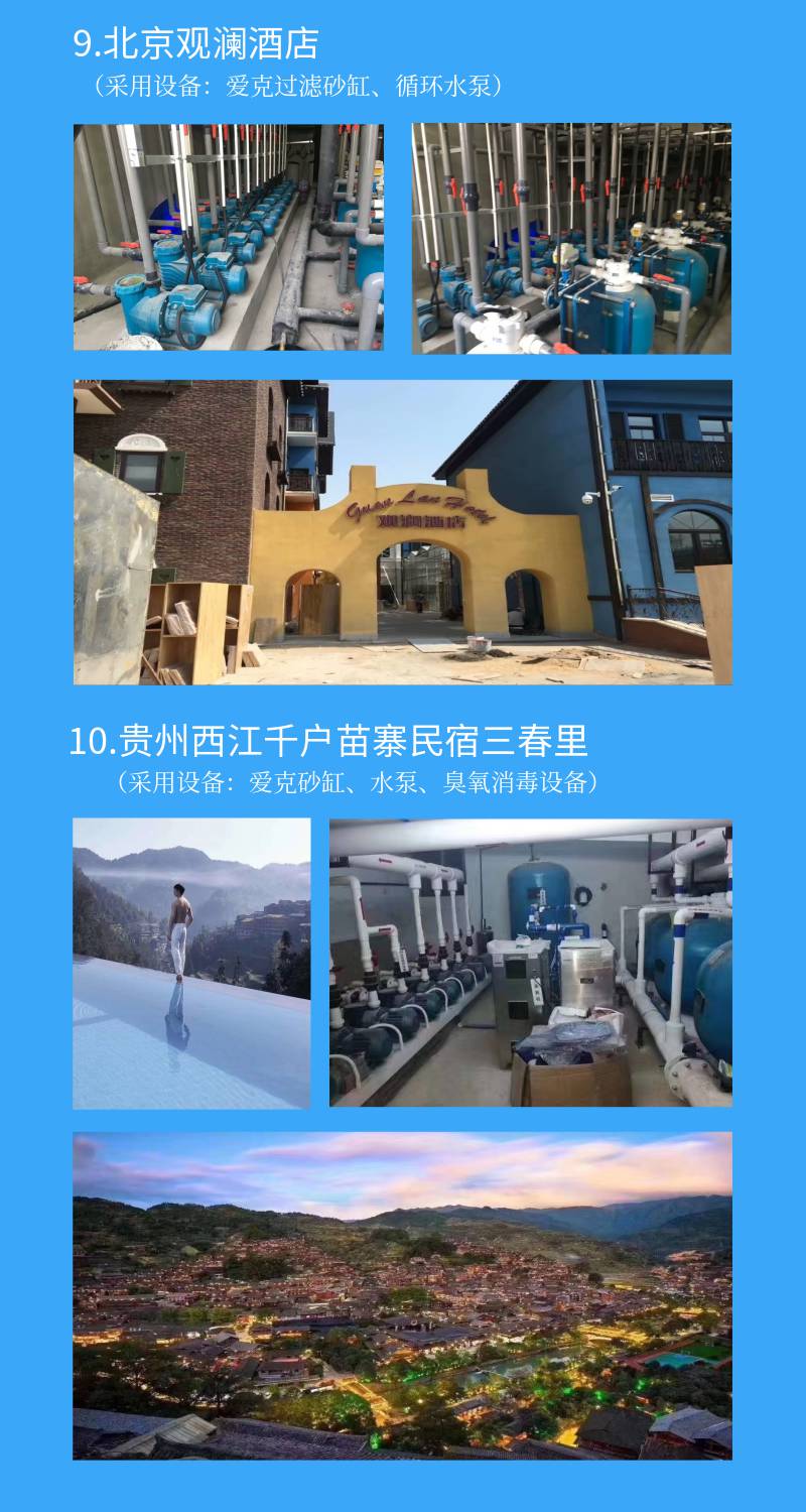 黔东南三春里高端民宿采用黄瓜视频网站全套黄瓜官网入口水处理设备