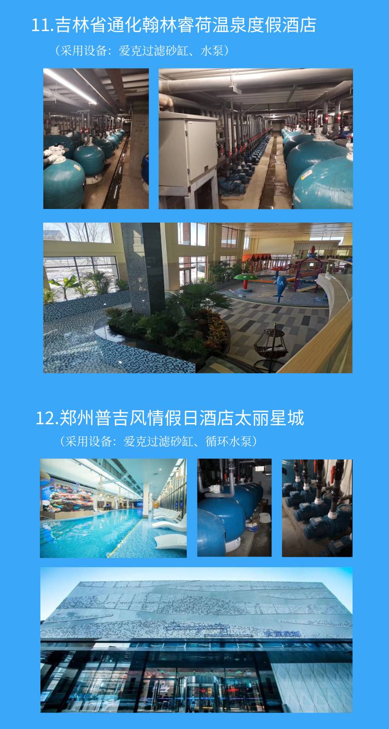 吉林翰林睿荷温泉度假酒店采用黄瓜视频网站黄瓜官网入口水处理设备