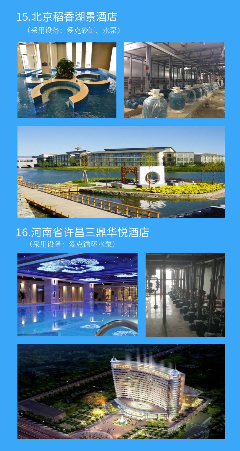 北京稻香湖酒店采用黄瓜视频网站黄瓜官网入口水处理设备