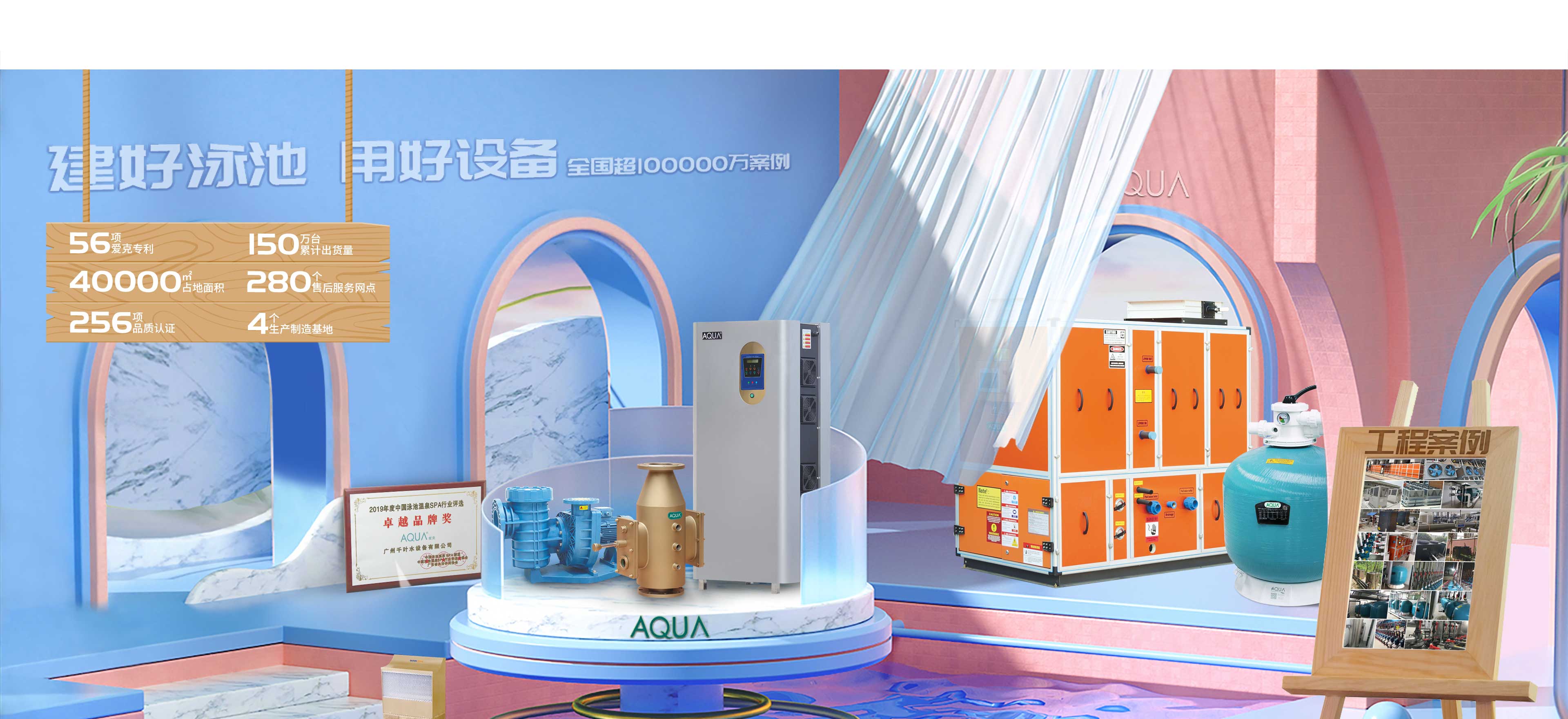 AQUA黄瓜视频网站黄瓜官网入口水处理设备