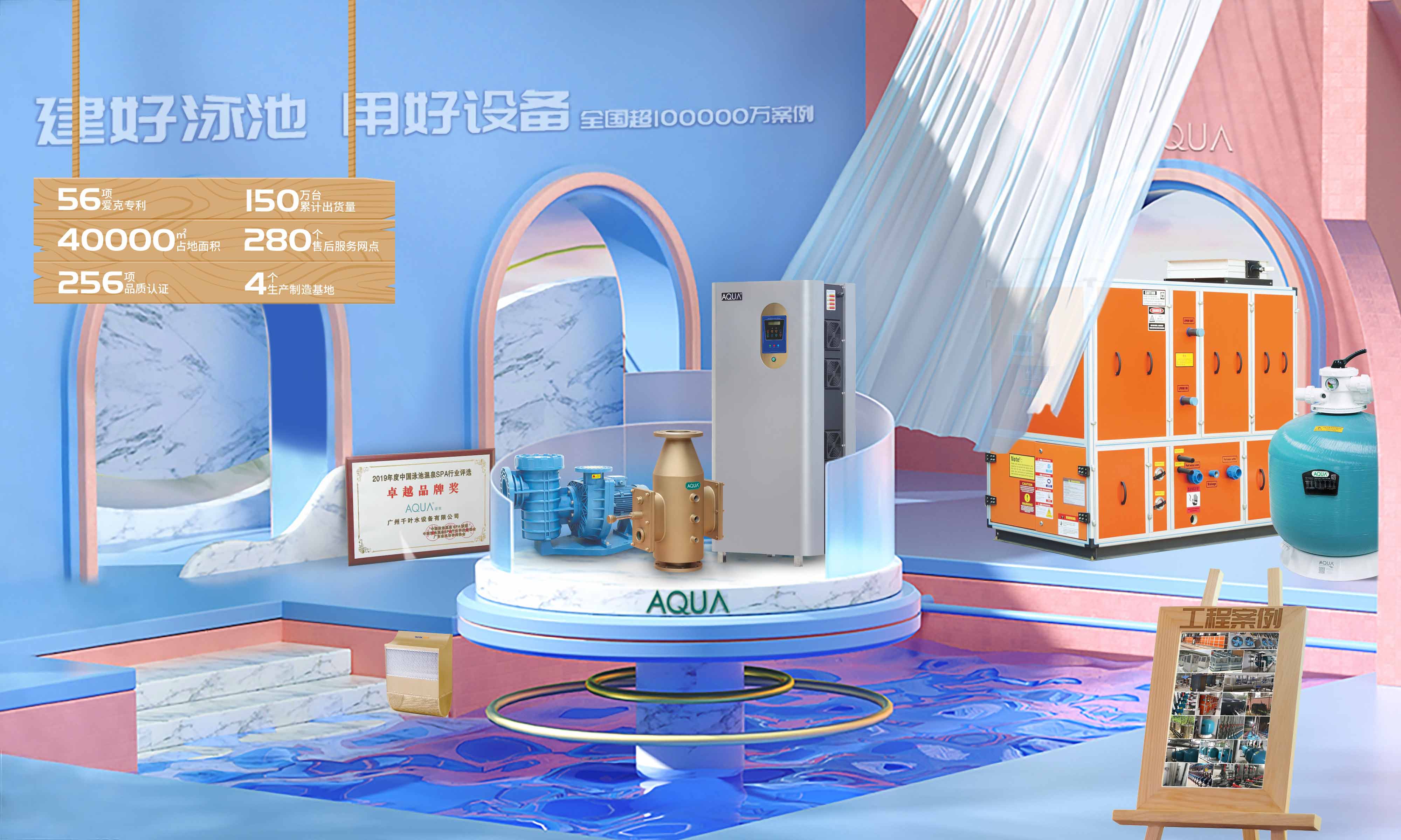 AQUA黄瓜视频网站黄瓜官网入口水处理设备