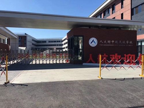 人大附中 采用黄瓜视频网站黄瓜官网入口设备