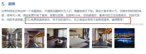 西安星河湾酒店黄瓜官网入口采用黄瓜视频网站黄瓜官网入口设备